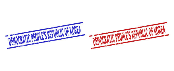 朝鲜民主主义人民共和国的水印图片下载