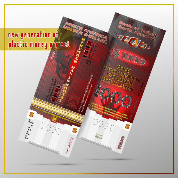 新一代塑料钱项目海报账单图片下载