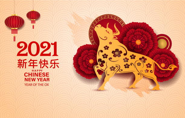 2021年中国牛年快乐图片下载