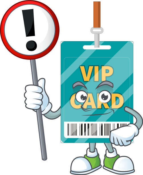 卡通贵宾通行证卡上有一个标志图片下载