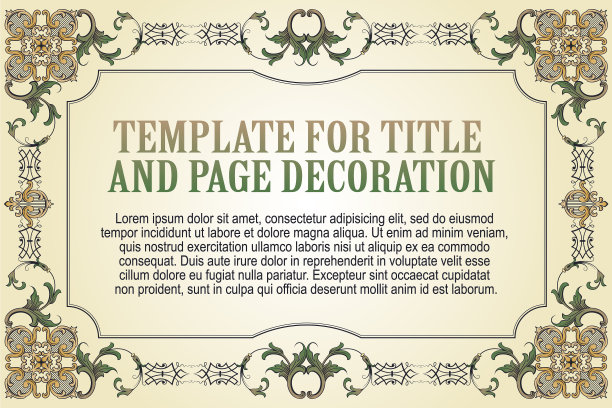 婚礼请柬装饰边框中图片下载