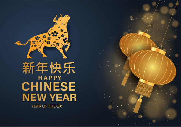 2021年中国牛年快乐图片下载