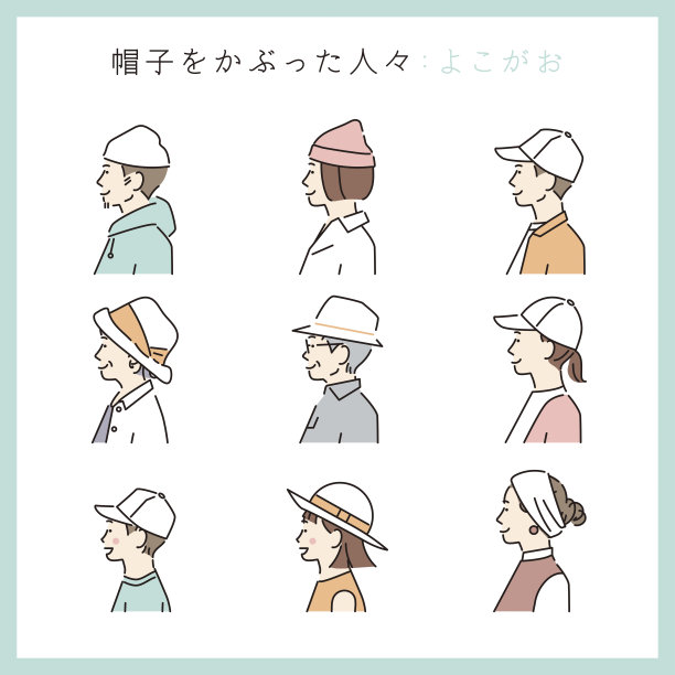 人们戴着帽子图片下载