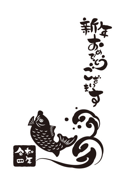 海鲷贺年卡插图图片下载