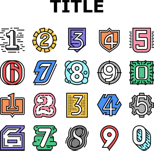 数字数字标题集合图标集合图片下载