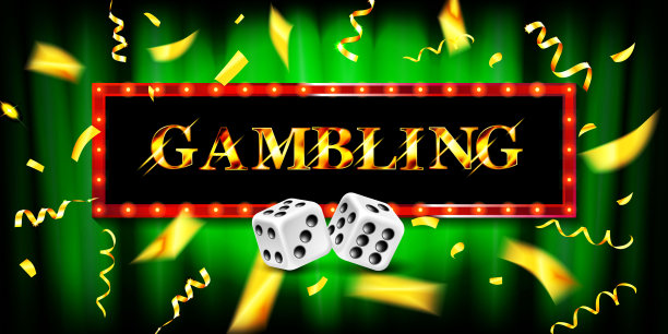 赌博游戏。现金游戏。图片下载