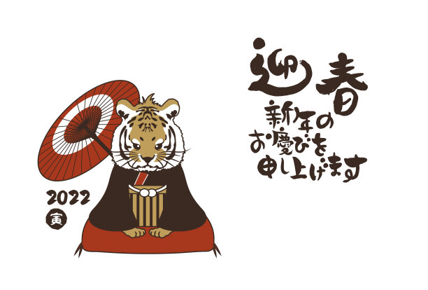 2022年虎年贺年卡及手写毛笔人物插画图片下载