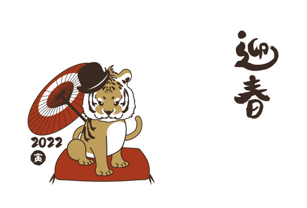 2022年虎年贺年卡及手写毛笔人物插画图片下载
