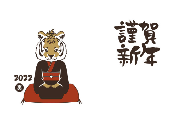 2022年虎年贺年卡及手写毛笔人物插画图片下载