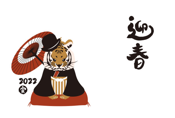 2022年虎年贺年卡及手写毛笔人物插画图片下载