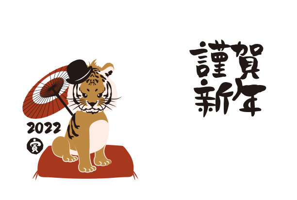 2022年虎年贺年卡及手写毛笔人物插画图片下载