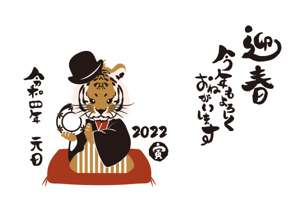 2022年虎年贺年卡及手写毛笔人物插画图片下载