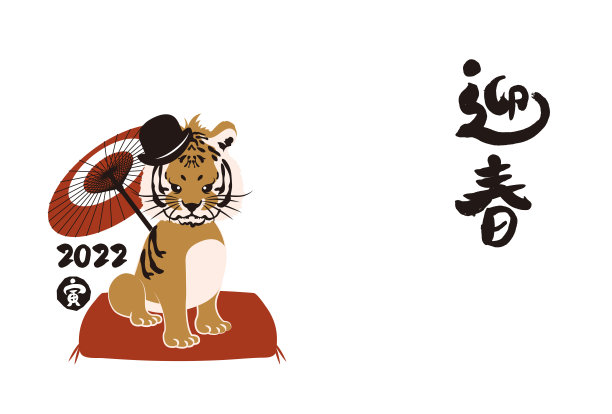 2022年虎年贺年卡及手写毛笔人物插画图片下载