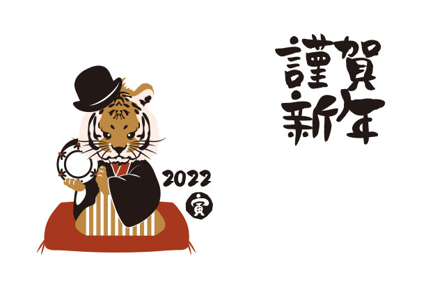 2022年虎年贺年卡及手写毛笔人物插画图片下载