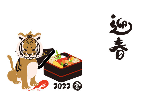 2022年虎年贺年卡及手写毛笔人物插画图片下载