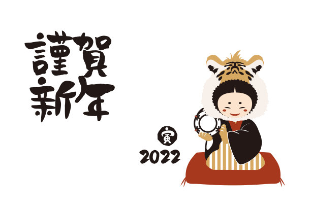 2022年女孩的新年贺卡和手写毛笔人物插图图片下载