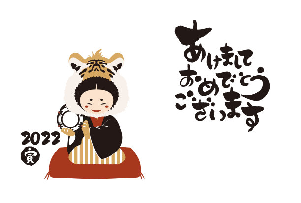 2022年女孩的新年贺卡和手写的毛笔字符插图图片下载