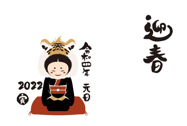 2022年女孩的新年贺卡和手写毛笔人物插图图片下载
