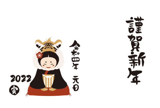 2022年女孩的新年贺卡和手写毛笔人物插图图片下载