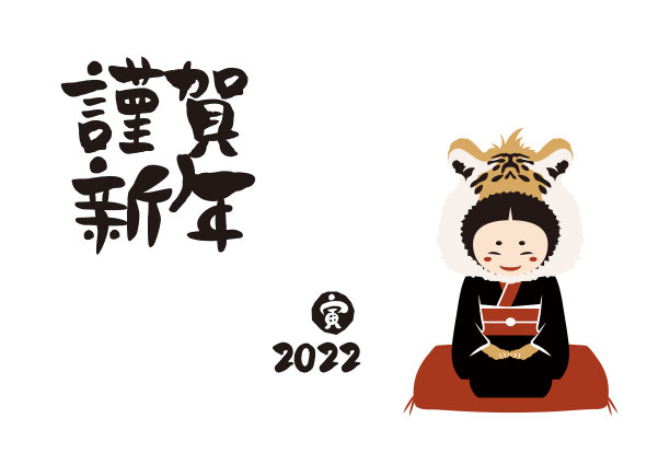 2022年女孩的新年贺卡和手写毛笔人物插图图片下载