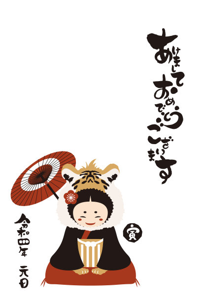 2022年女孩的新年贺卡和手写的毛笔字符插图图片下载