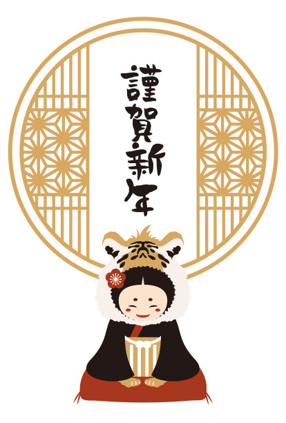 2022年女孩的新年贺卡和手写毛笔人物插图图片下载