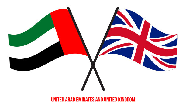 阿拉伯联合酋长国和联合王国的旗帜图片下载