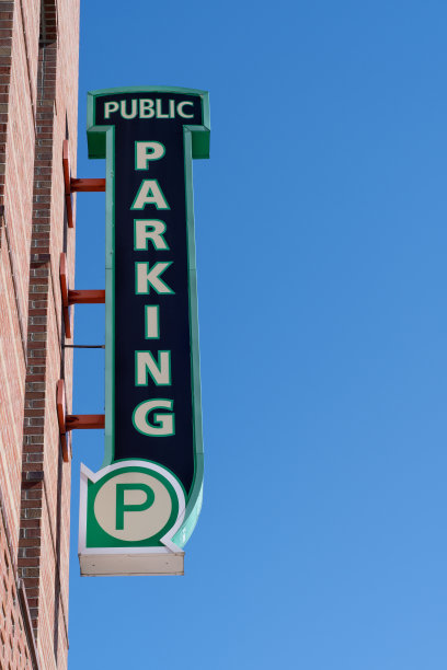 大楼一侧的公共停车场标志图片下载