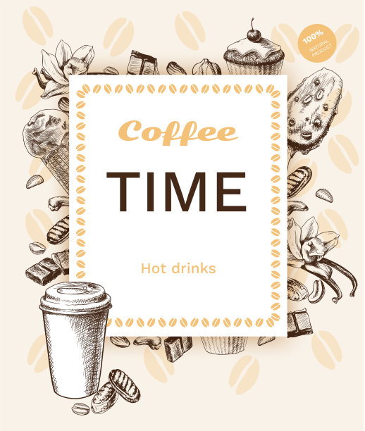 古董咖啡海报图片下载