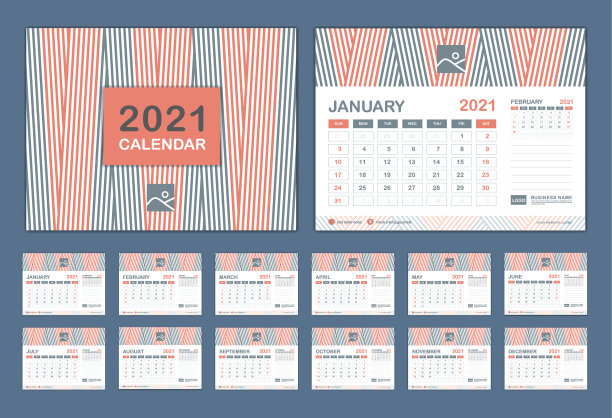 日历2021模板设置桌面日历2021图片下载
