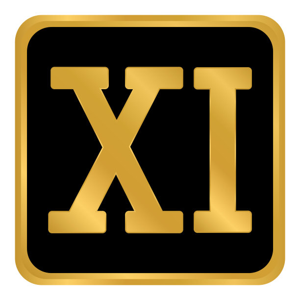 罗马数字11图片下载