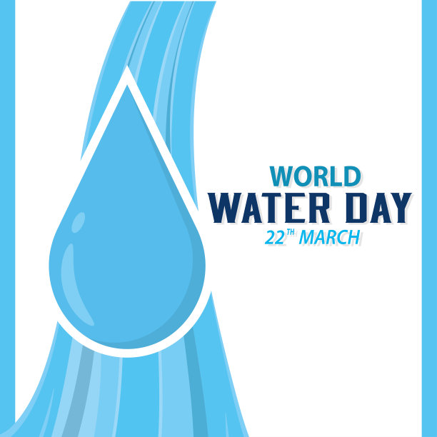 世界水日海报图片下载