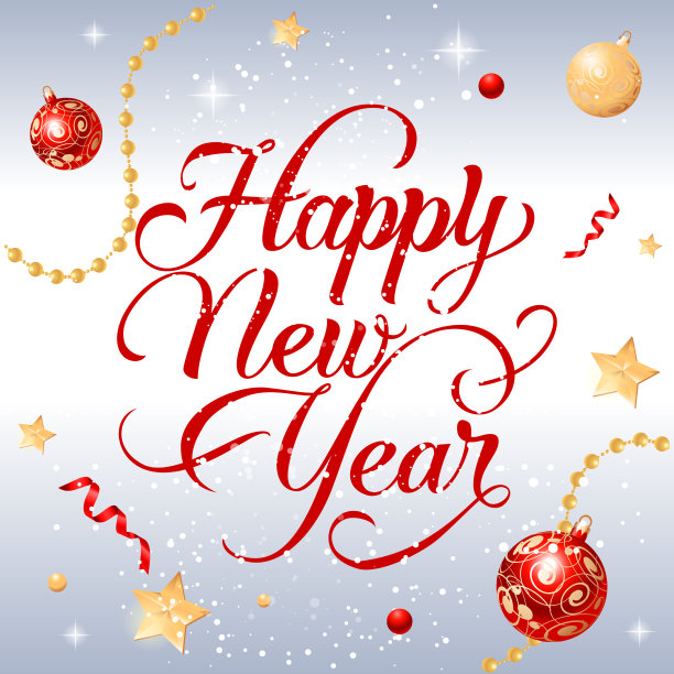 新年祝福语图片下载