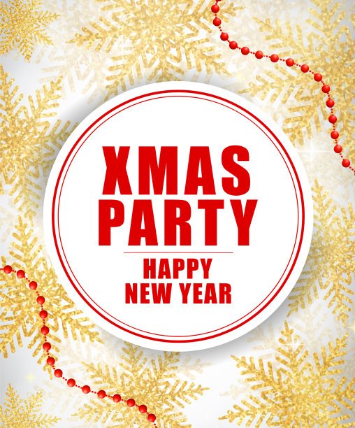 圣诞晚会和新年祝福语图片下载