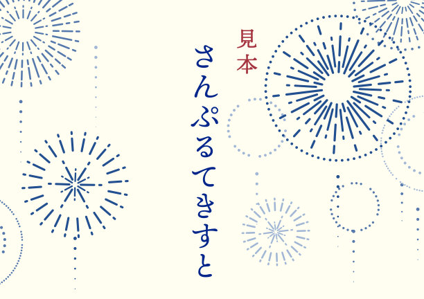 日式烟花框架插画(夏季设计元素)图片下载