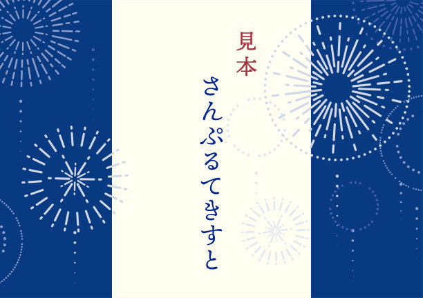 日式烟花框架插画(夏季设计元素)图片下载