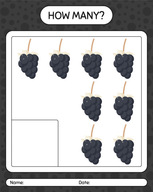 多少个用葡萄做的计数游戏图片下载