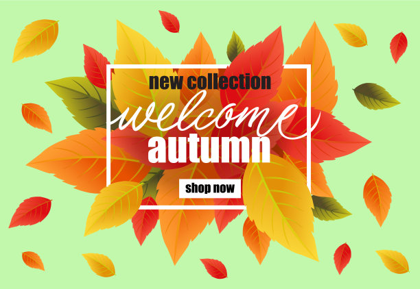 新系列迎秋与字图片下载