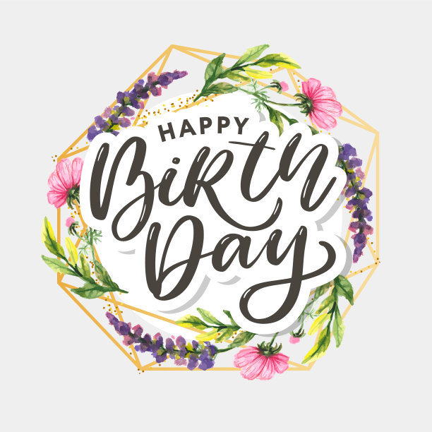 生日快乐水彩秋框花环图片下载