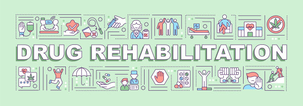 戒毒词概念横幅图片下载