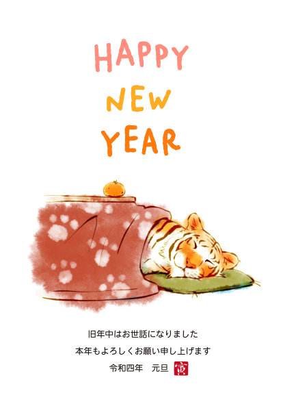 虎年贺年卡设计。2022.图片下载