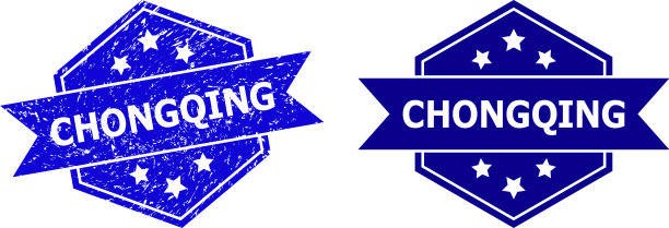 六角形重庆水印配遇险图片下载