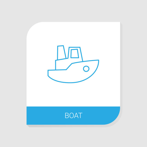 船图标白色背景图片下载