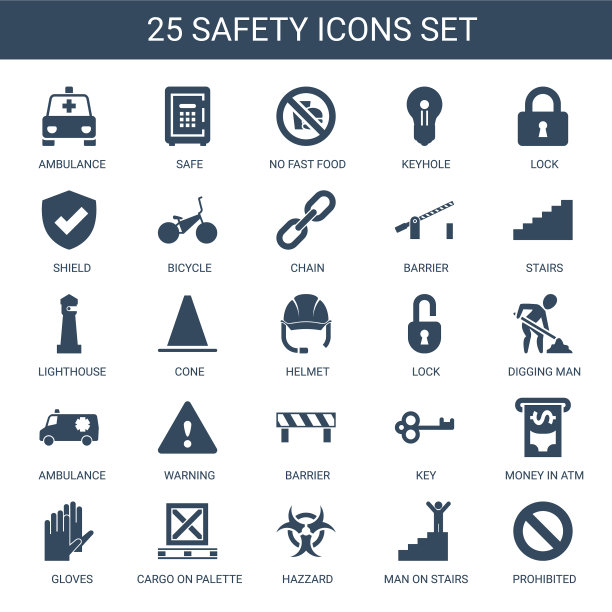 25安全图标图片下载