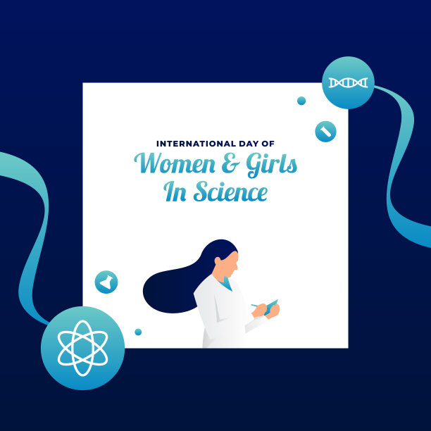 妇女和女童参与科学的国际日图片下载
