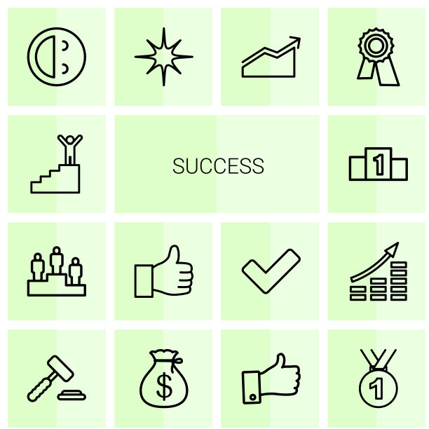 成功的图标图片下载