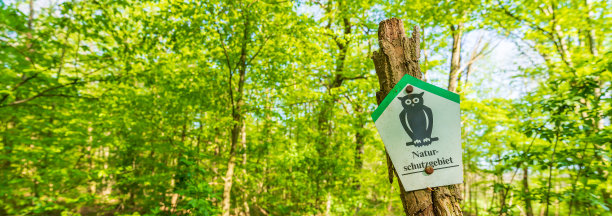 德国森林中的保护区标志图片下载
