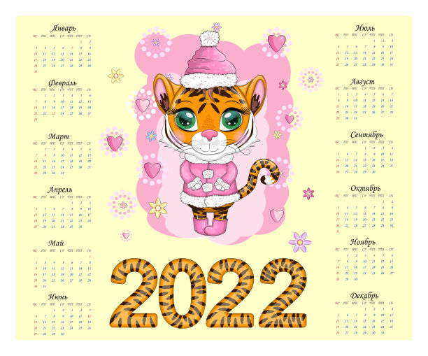 农历2022年老虎——新年的象征图片下载