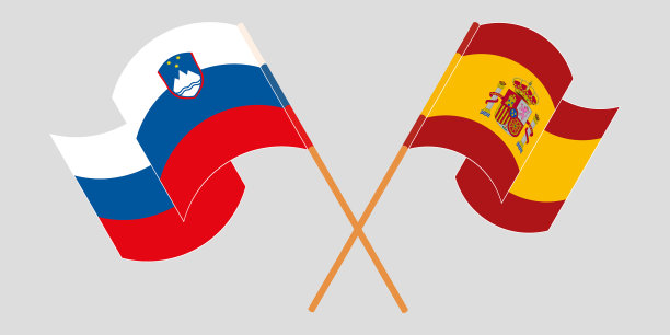 斯洛文尼亚和西班牙交叉挥舞旗帜图片下载
