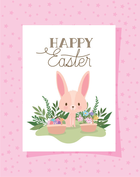 邀请与快乐的复活节字母一个可爱图片下载